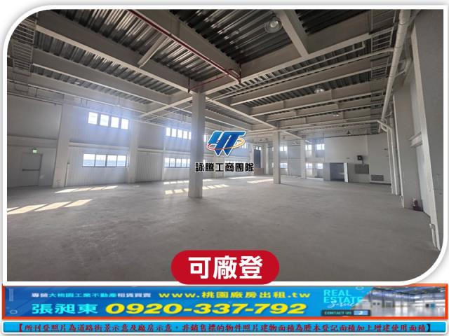 龍潭廠房_廠辦_倉庫-1