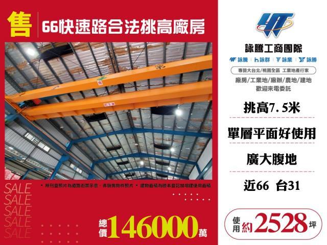 新屋廠房_廠辦_倉庫-1