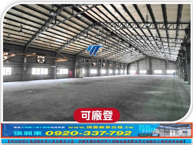 新屋廠房_廠辦_倉庫-1