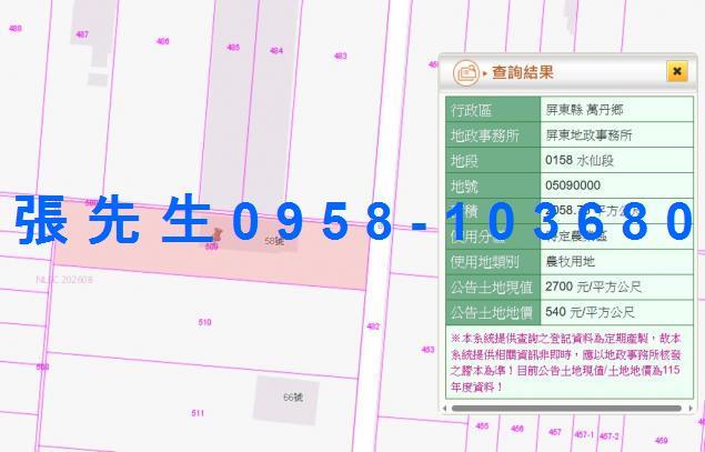屏東法拍透天-3