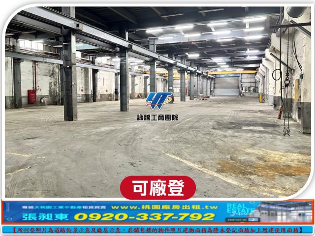 桃園廠房_廠辦_倉庫-2