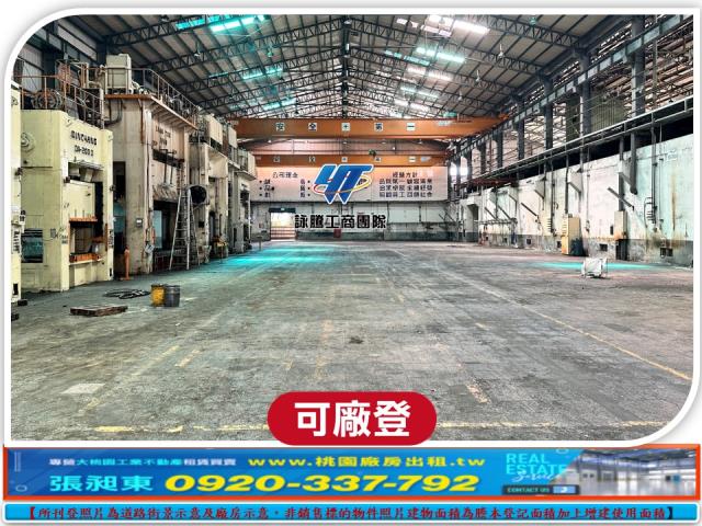桃園廠房_廠辦_倉庫-3