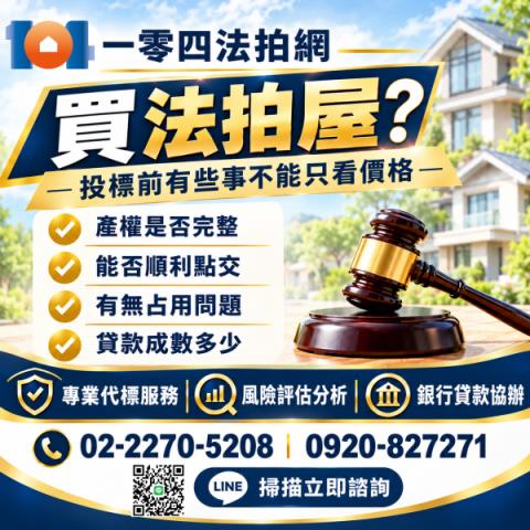 新店法拍大樓-5
