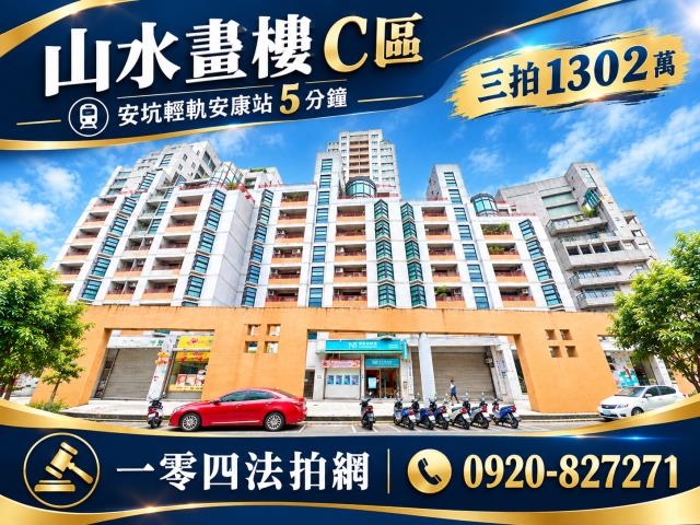 新店法拍大樓-0