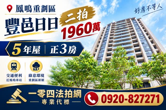鶯歌法拍大樓-1