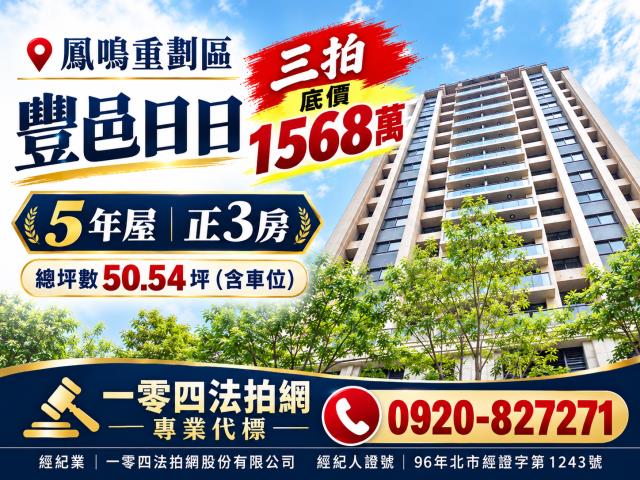 鶯歌法拍大樓-0