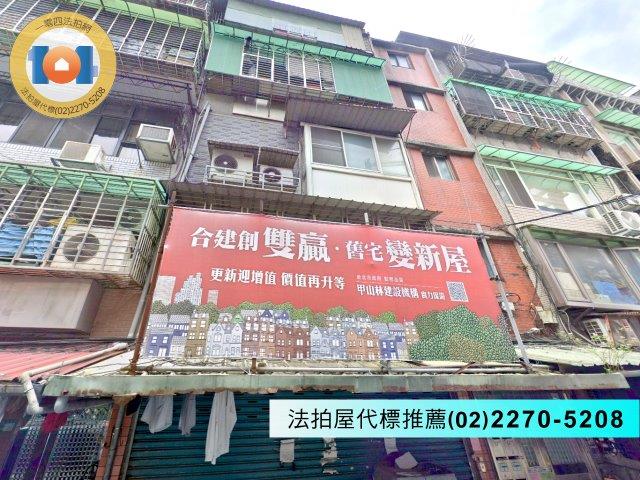 新北法拍公寓-2