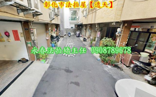 彰化法拍透天-4