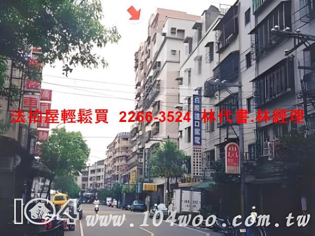 新北法拍華廈-9
