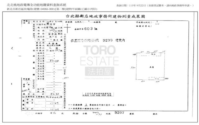 新北新店拍賣公寓-7