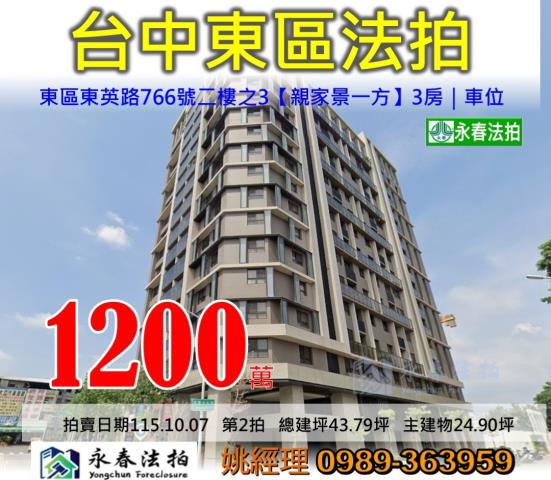 台中東區大樓法拍-0