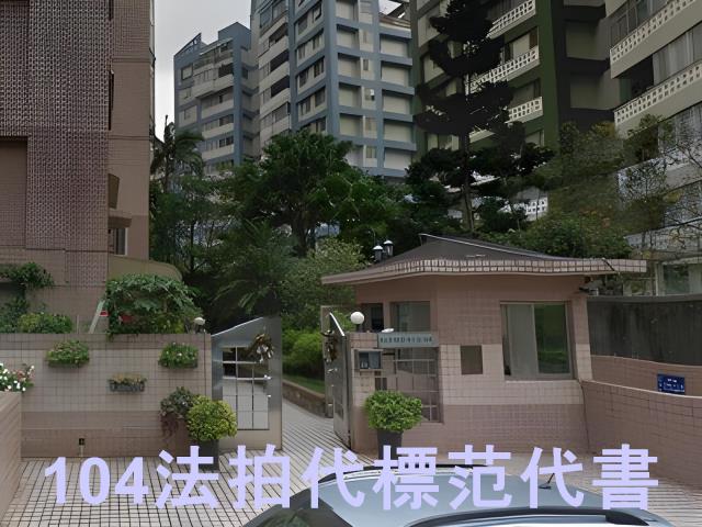 台北中山區拍賣華廈-1