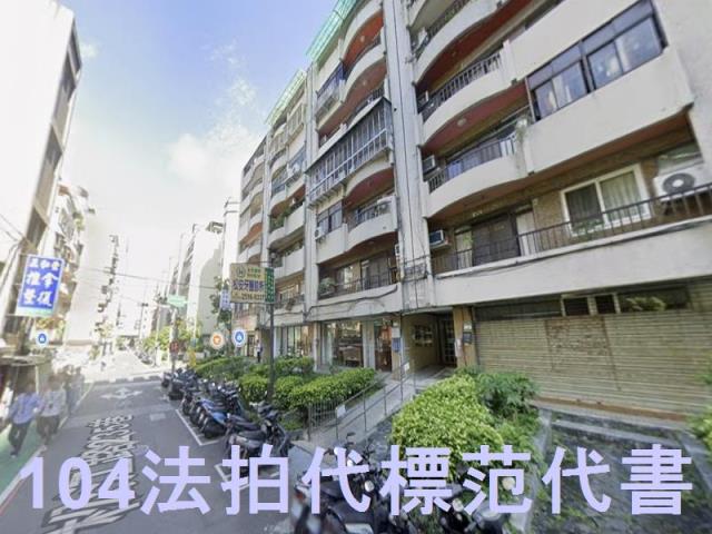 台北中山區法拍華廈-0