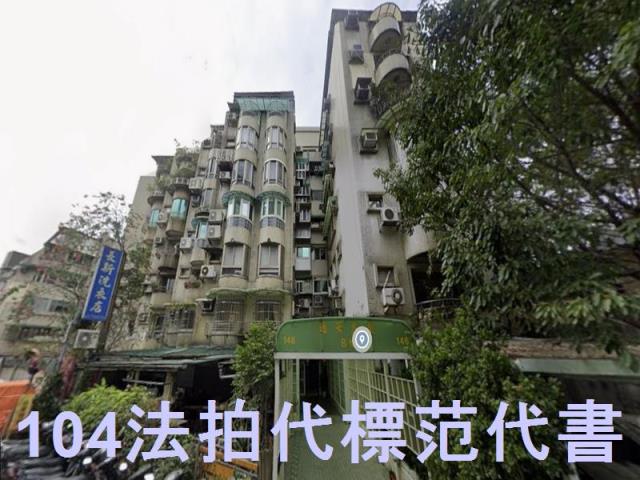 台北大安區法拍華廈-1