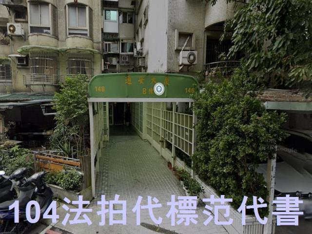 台北大安區法拍華廈-4