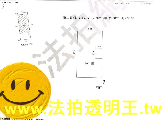 松山拍賣公寓-5