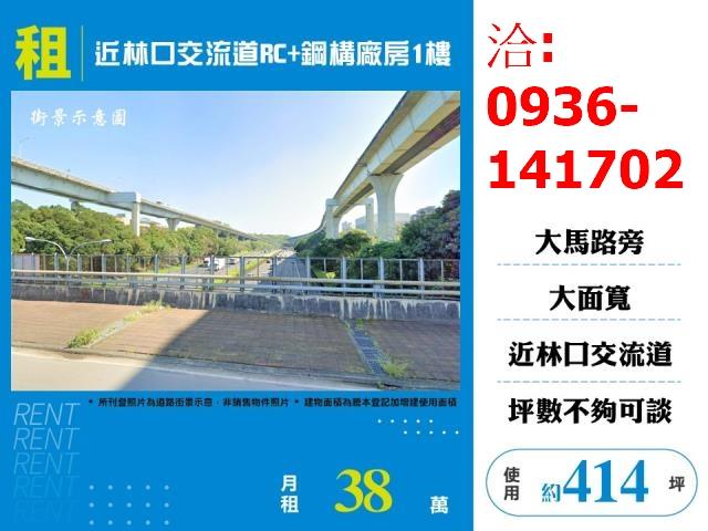 龜山廠房-1