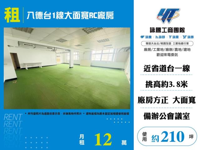 八德廠房_倉庫-1