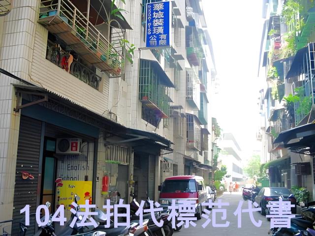泰山公寓法拍-2