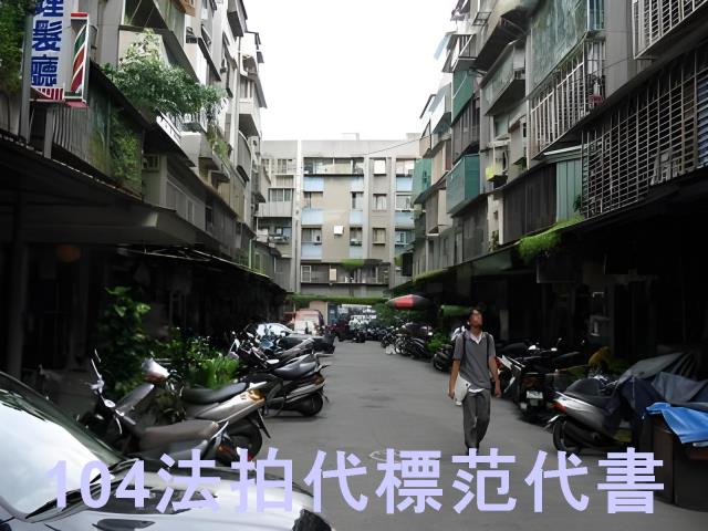 台北法拍公寓-4