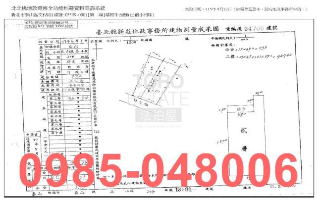 新北公寓_法拍公寓法拍-7