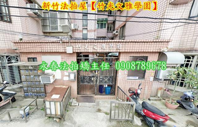 新竹北區法拍華廈-2