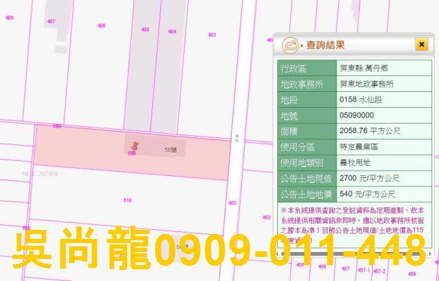 屏東萬丹透天法拍-3