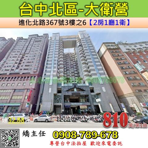 北區法拍商辦-1
