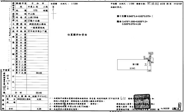 中和大樓拍賣-2