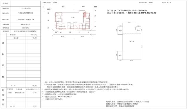 八德法拍大樓-2