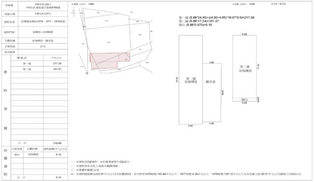 新豐平房法拍-2