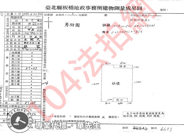 新北公寓_頂加法拍-9