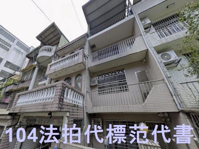 新北拍賣透天-2