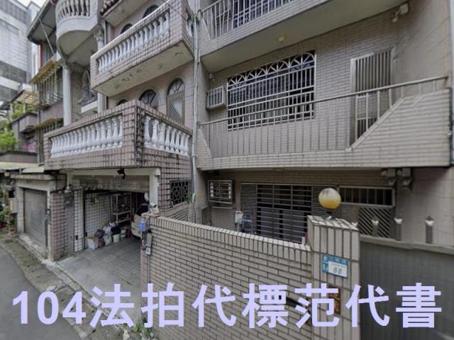 新北拍賣透天-7