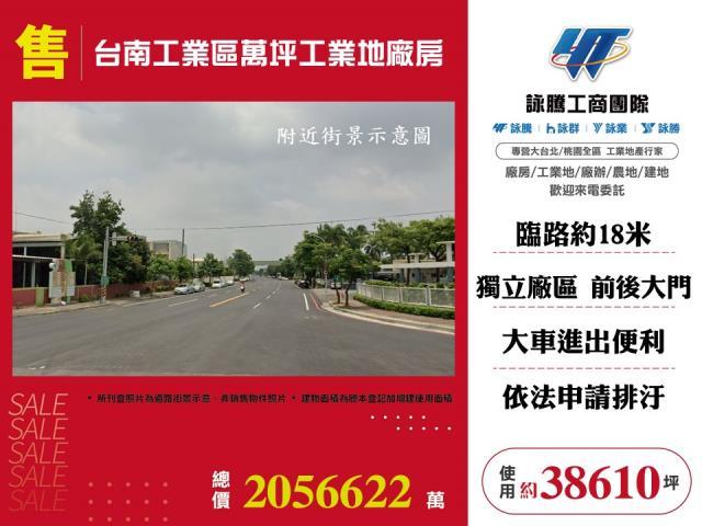 台南廠房_廠辦_倉庫-1