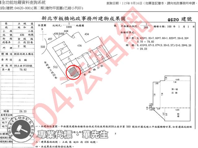 新北土城店面_一樓_二樓法拍-11
