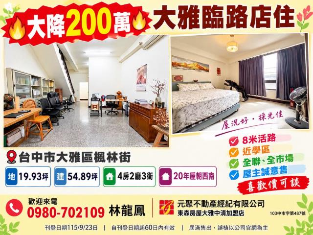 大雅別墅-0