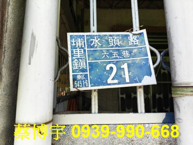 埔里水頭路法拍屋透天