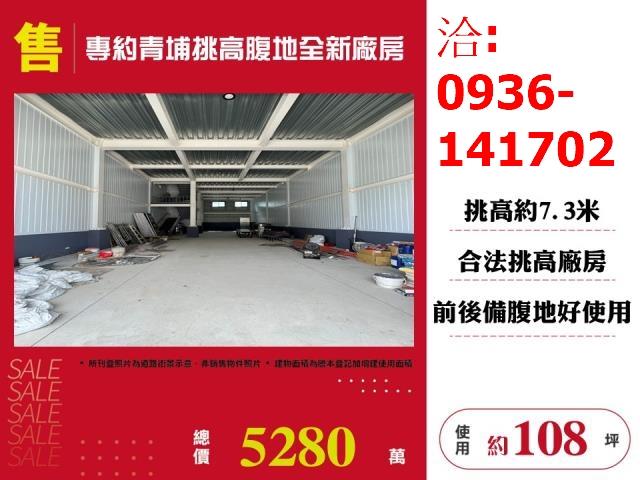桃園中壢廠房-1