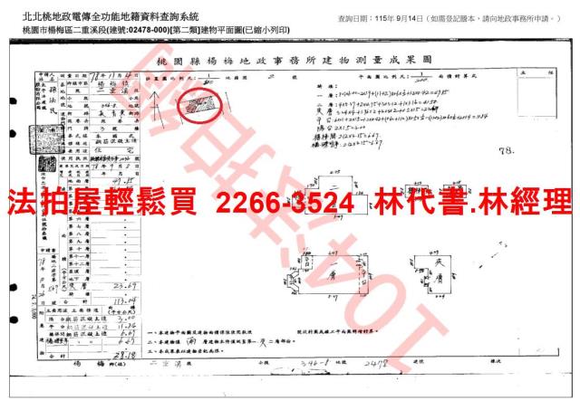 桃園楊梅法拍透天_別墅-10