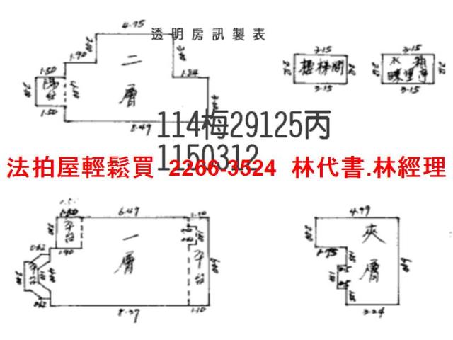 桃園楊梅法拍透天_別墅-9