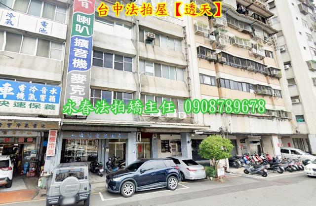 台中西區透天法拍-4
