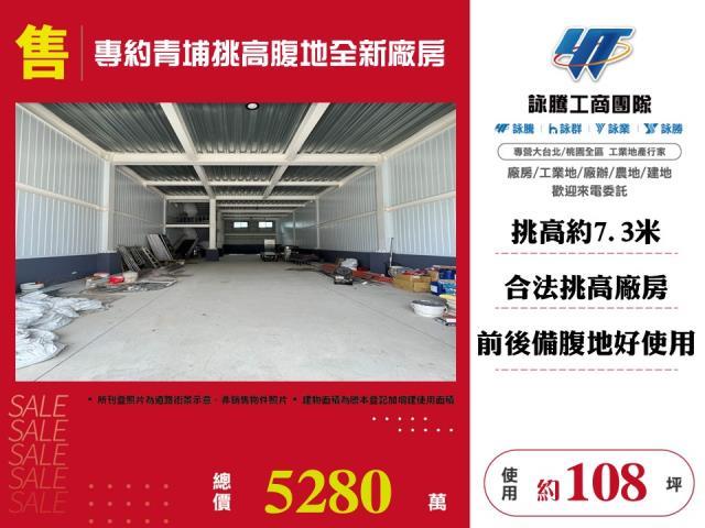 桃園中壢廠房_廠辦_倉庫-1