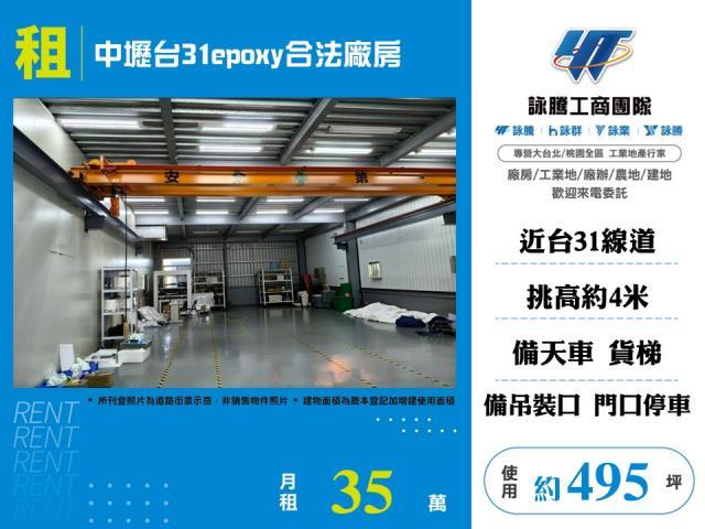 中壢廠房_廠辦_倉庫-1