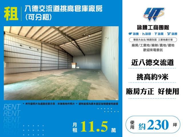 八德廠房_倉庫_一樓-1