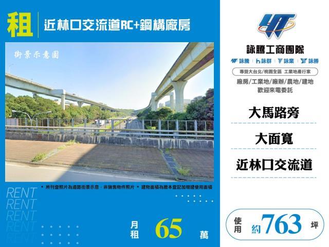 龜山店面_廠房_倉庫-1