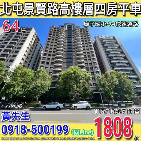 台中大樓_華廈法拍-1