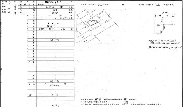 新竹東區大樓法拍-2