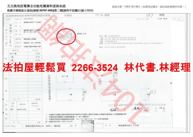 桃園楊梅透天_別墅法拍-8