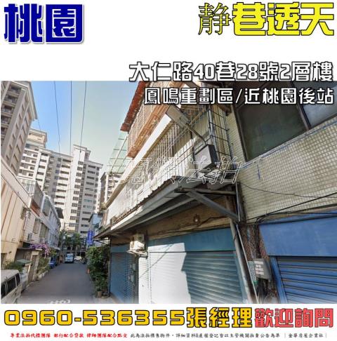 桃園桃園區拍賣透天-1